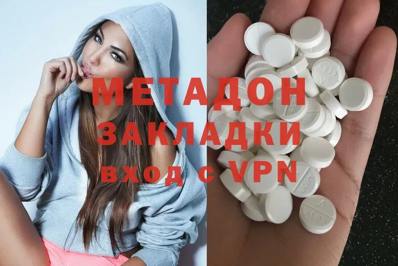 МЕТАДОН methadone  Клинцы 